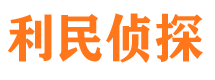 共青城私人调查